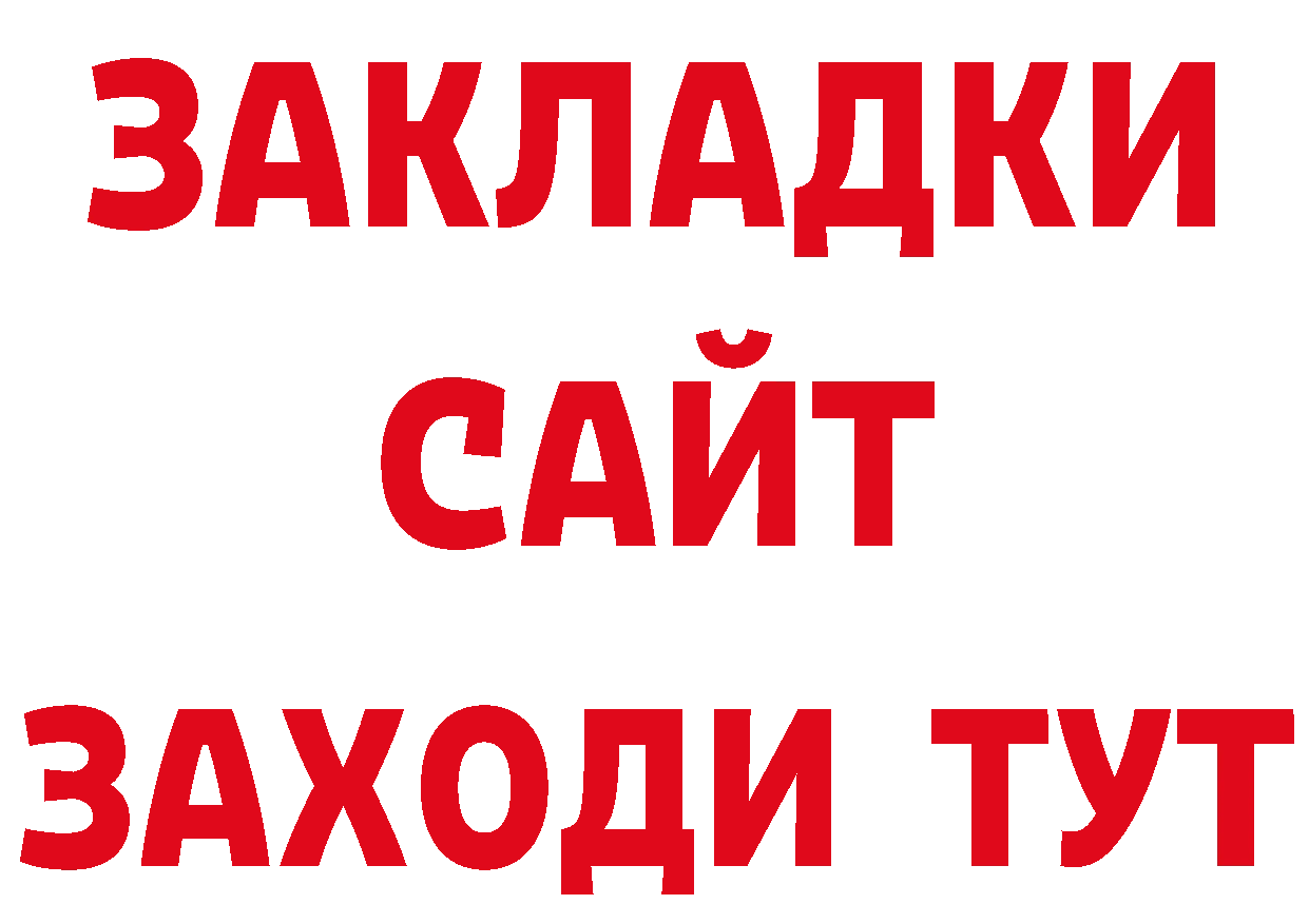 ГАШИШ Изолятор рабочий сайт нарко площадка мега Муравленко